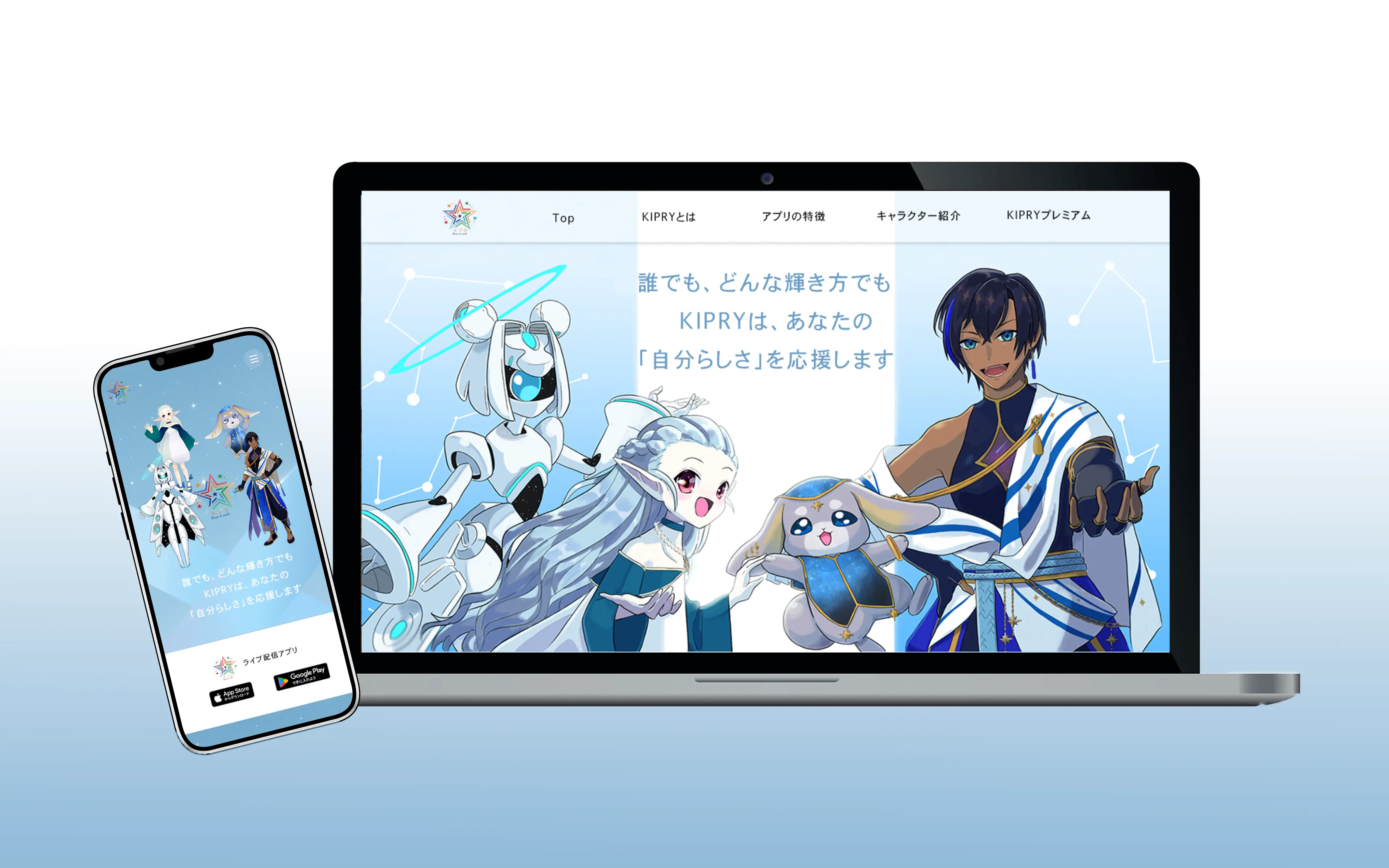 KIPRYのサイト画像