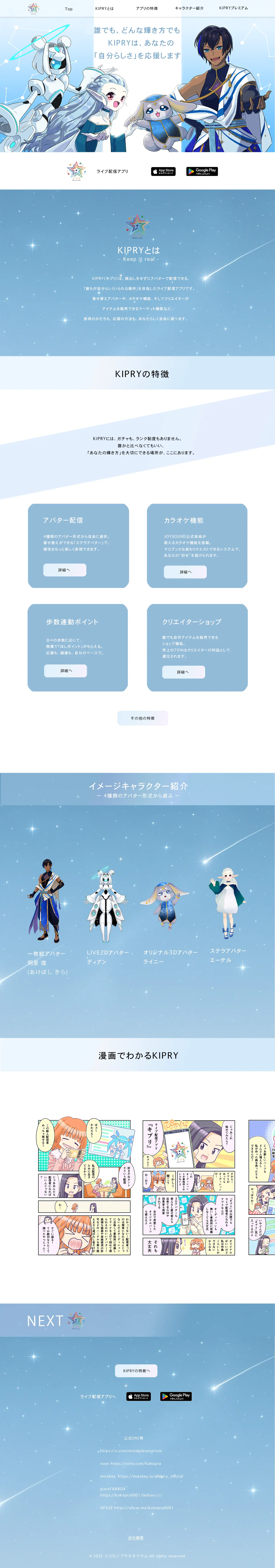 KIPRYのPCサイトトップページ画像