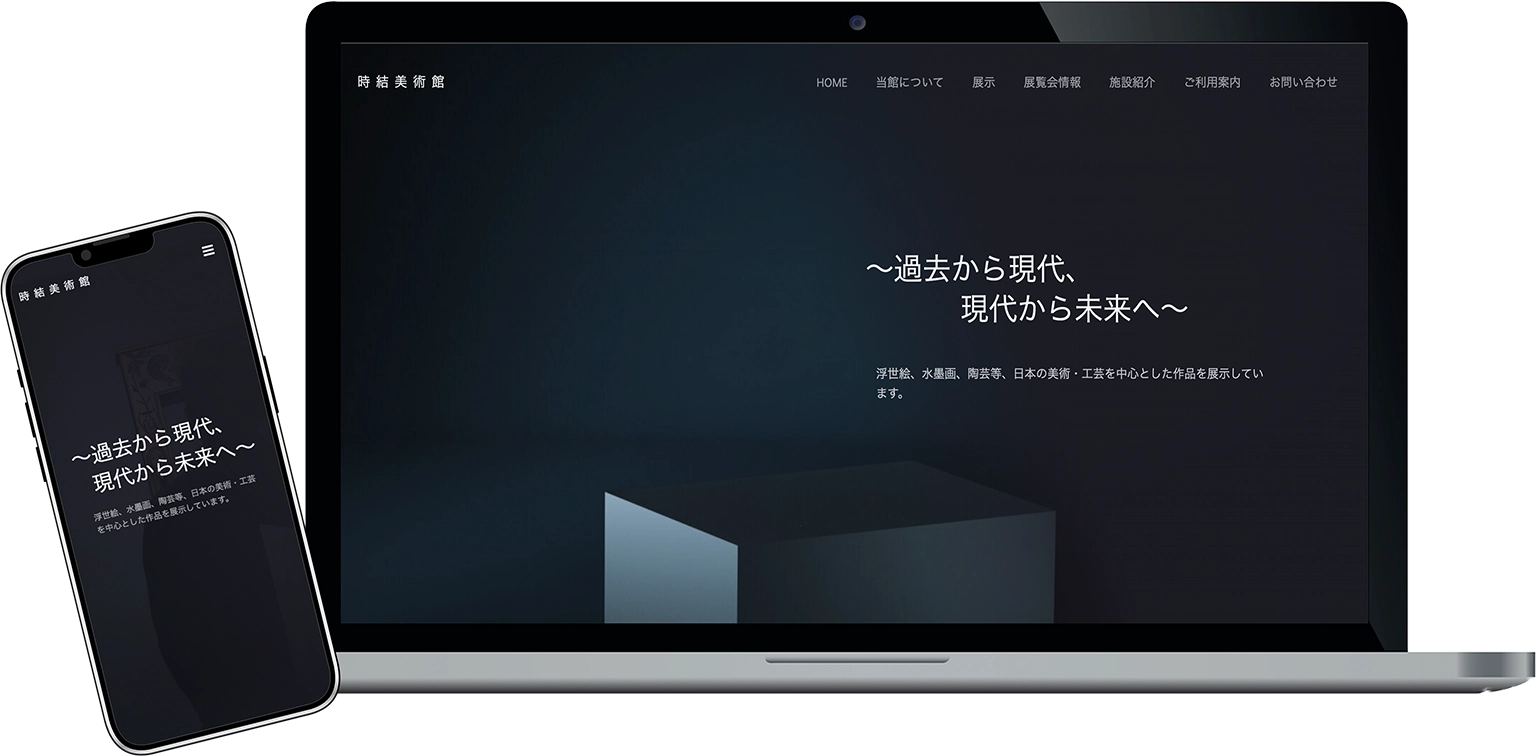 美術館のサイト写真