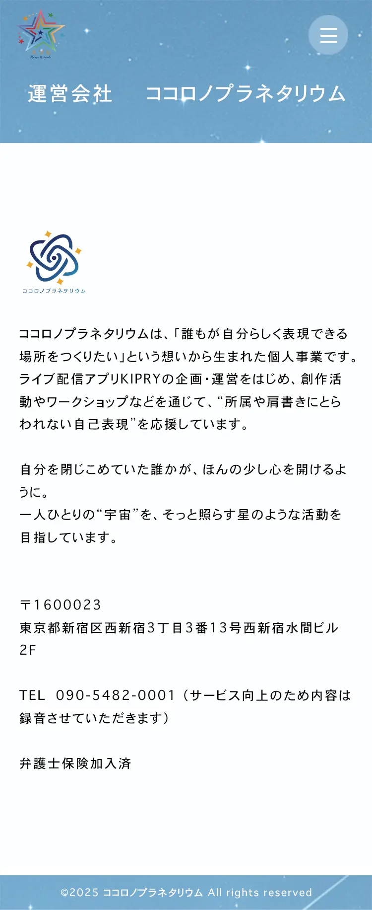 KIPRYのスマホサイト会社概要ページ画像